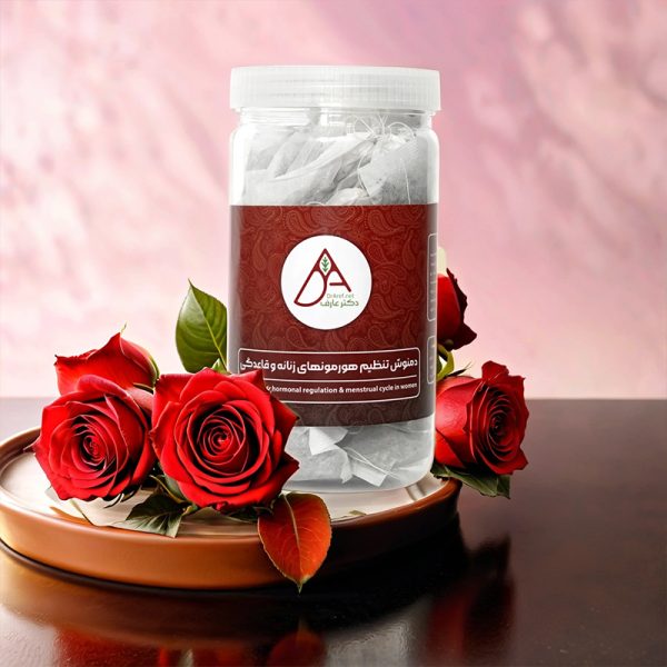 دمنوش تنظیم هورمون های زنانه و قاعدگی دکتر عارف