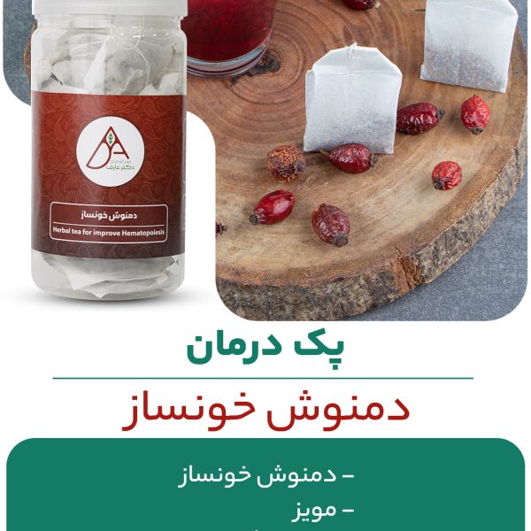 پک خونساز   