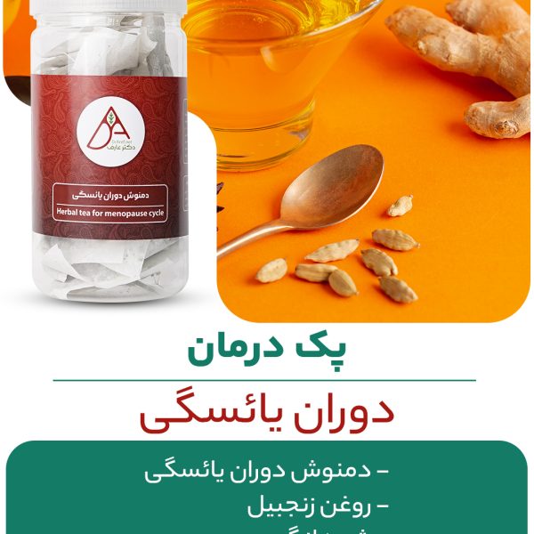 پک دوران یائسگی