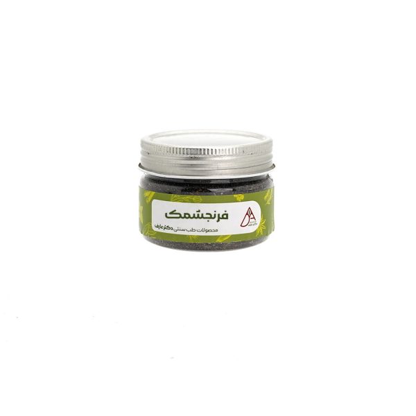 فرنجمشک (100 گرم)