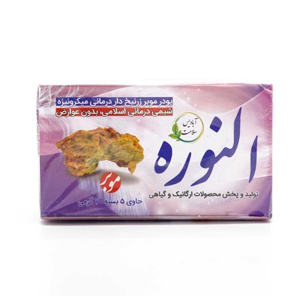 نوره زرنیخ دار