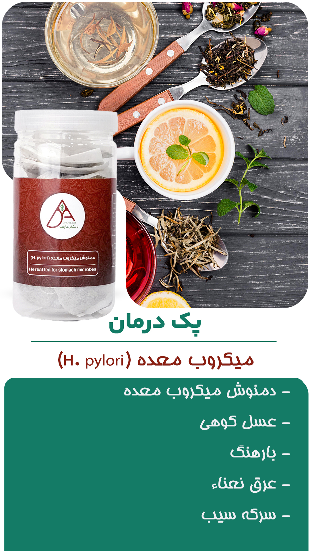 میکروب معده